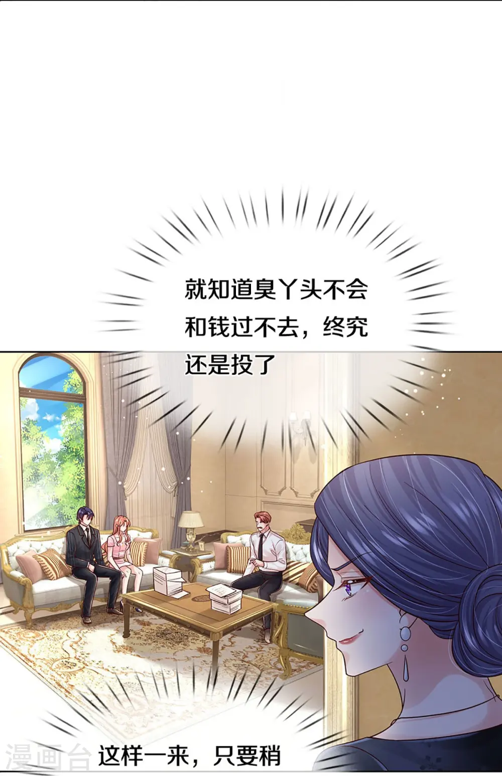 第364话 胳膊肘往外拐 第17页
