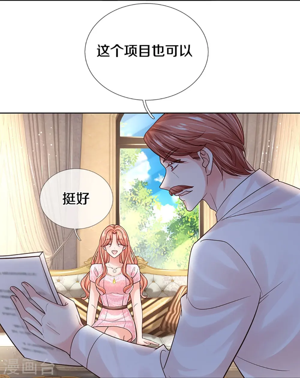 第364话 胳膊肘往外拐 第19页