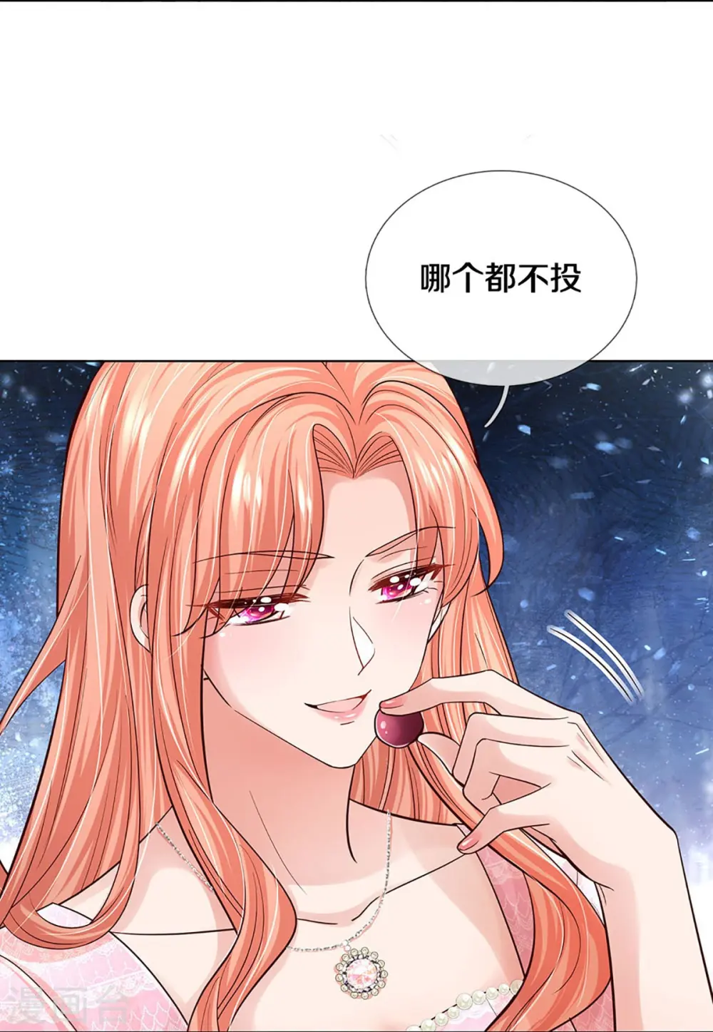 第364话 胳膊肘往外拐 第21页