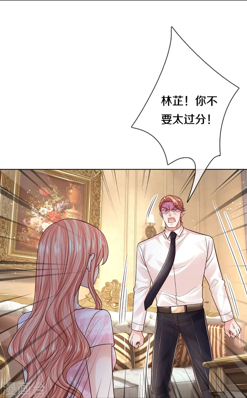 第364话 胳膊肘往外拐 第22页