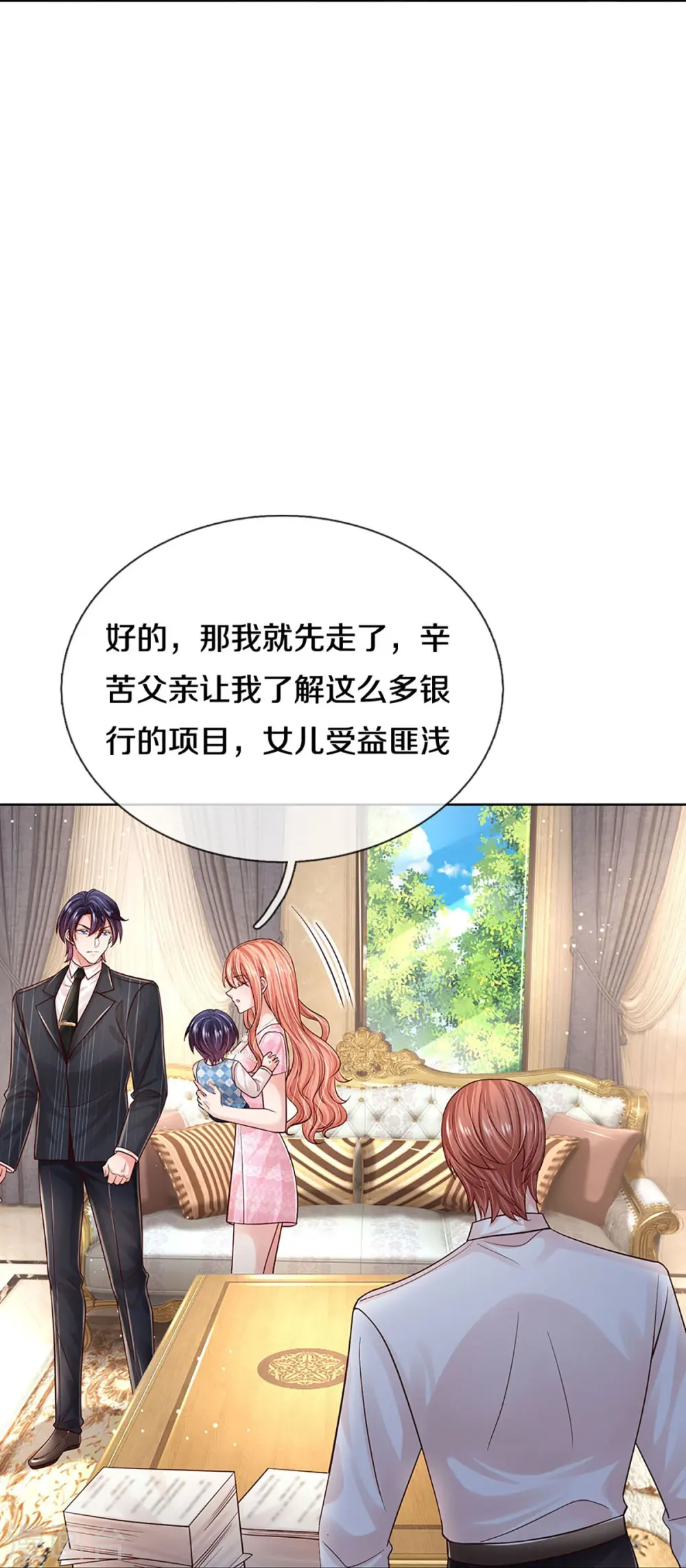 第364话 胳膊肘往外拐 第23页