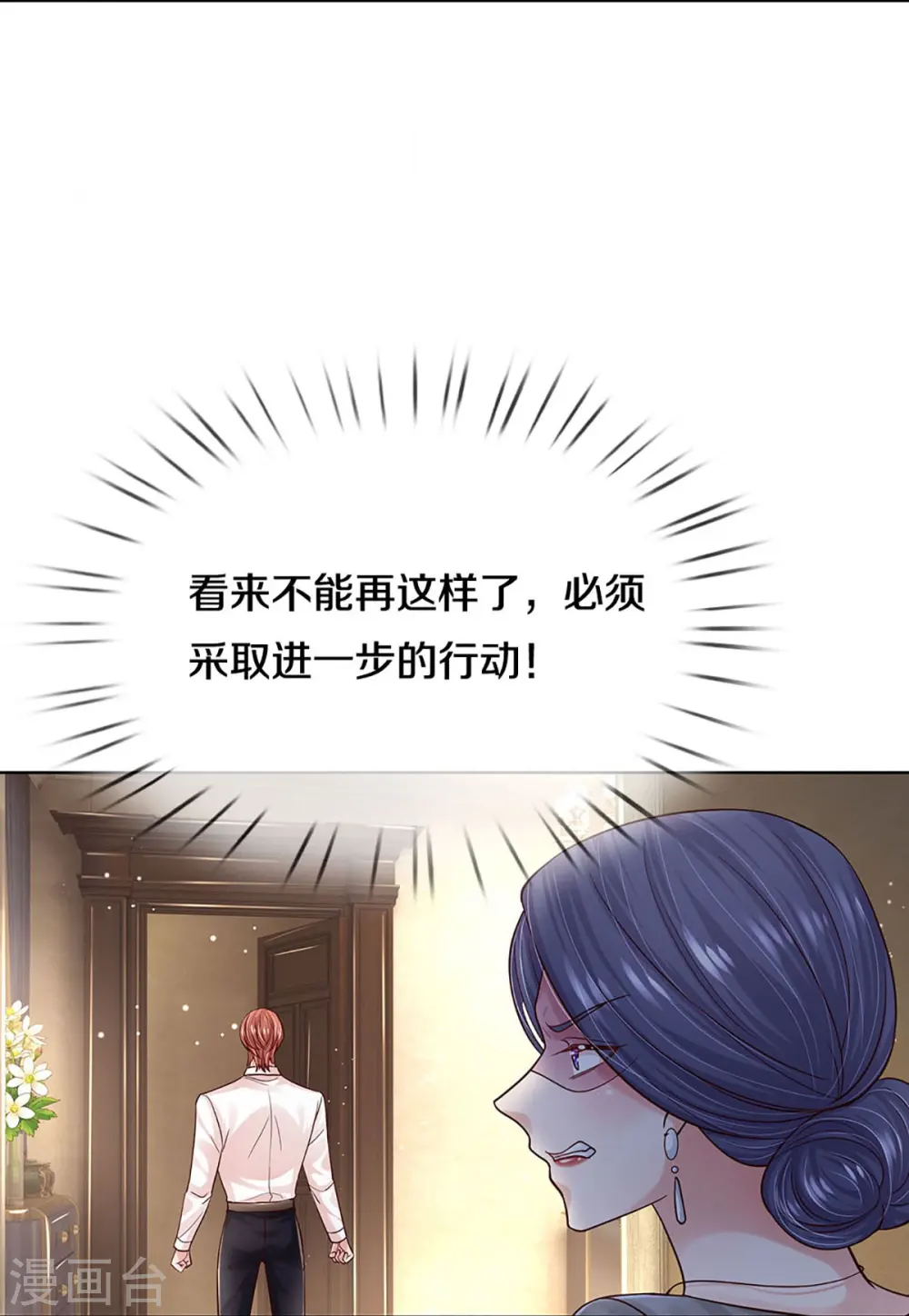 第364话 胳膊肘往外拐 第29页