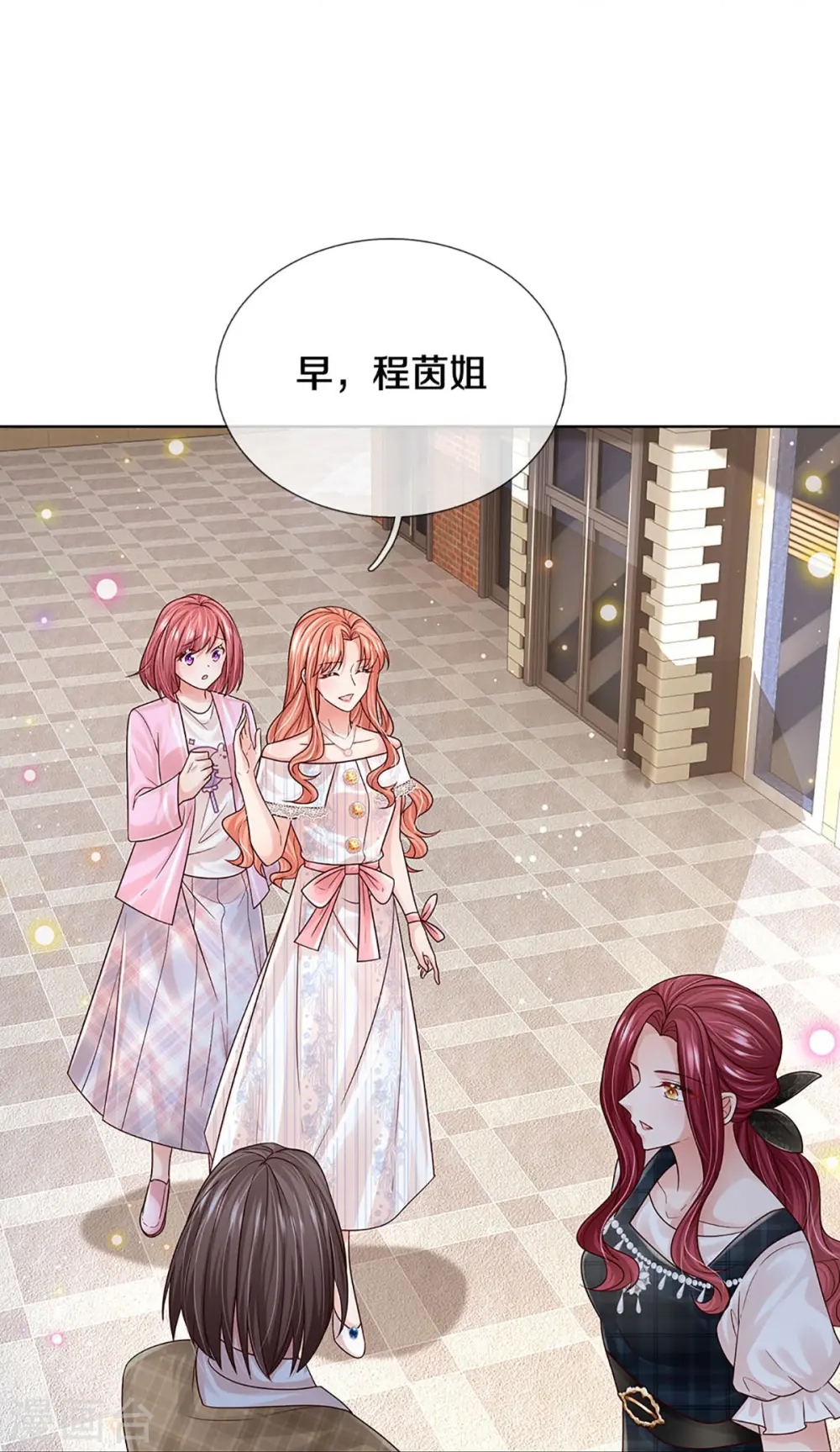 第366话 流量小王子 第8页