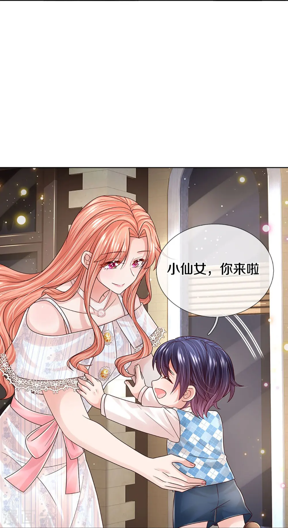 第366话 流量小王子 第9页