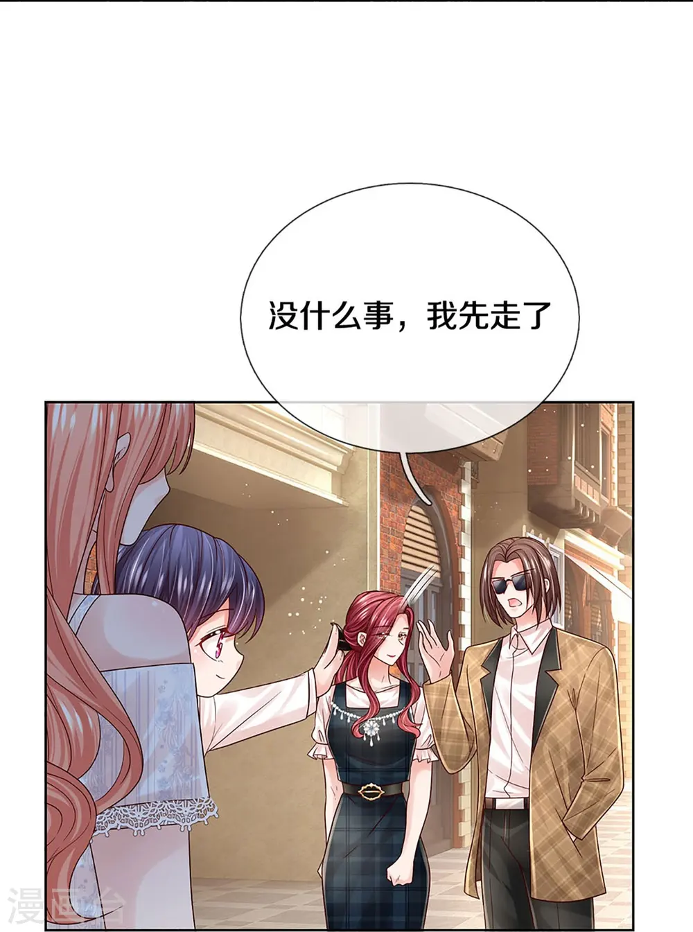 第366话 流量小王子 第10页