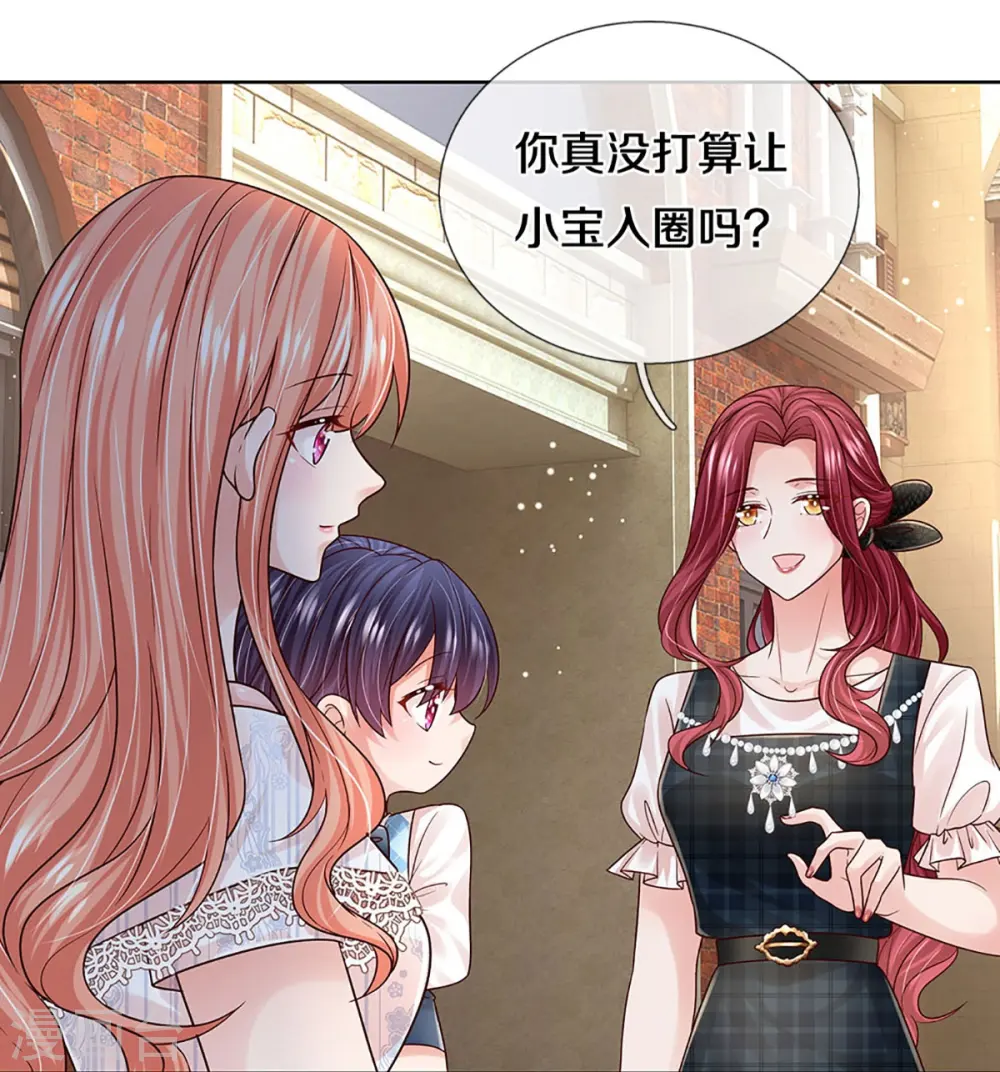 第366话 流量小王子 第16页