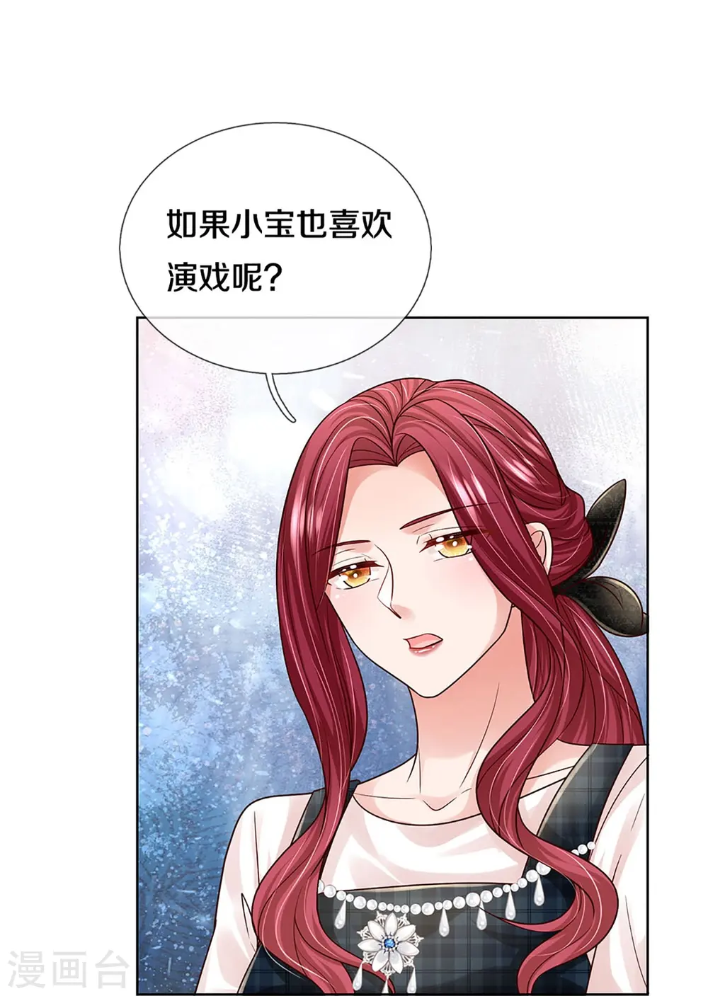第366话 流量小王子 第18页