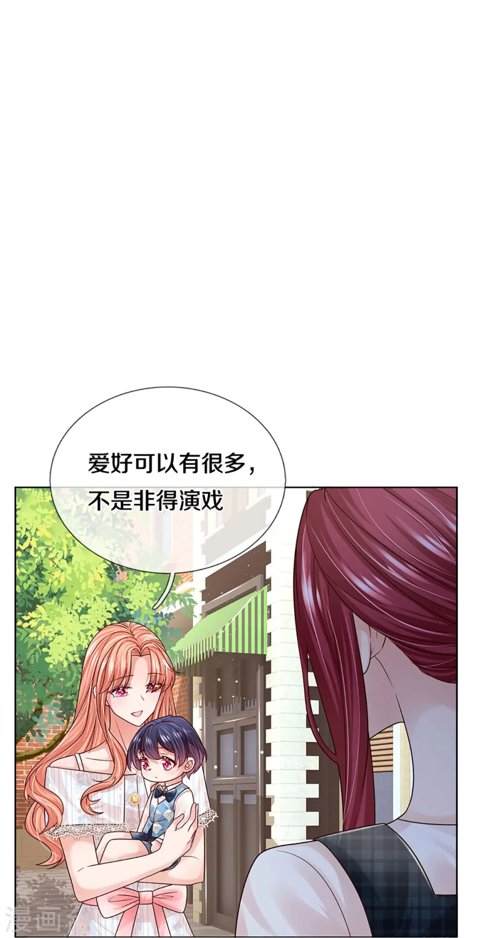 第366话 流量小王子 第19页