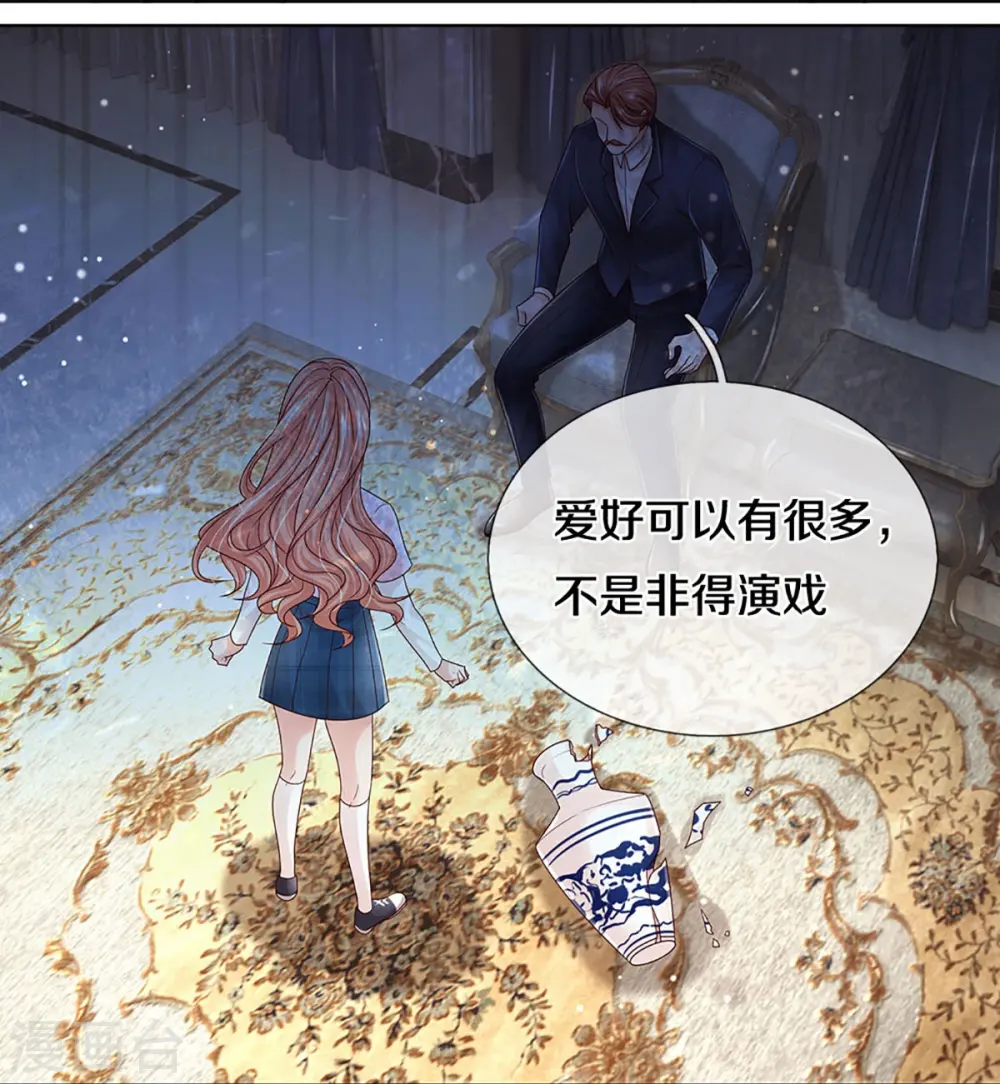 第366话 流量小王子 第21页