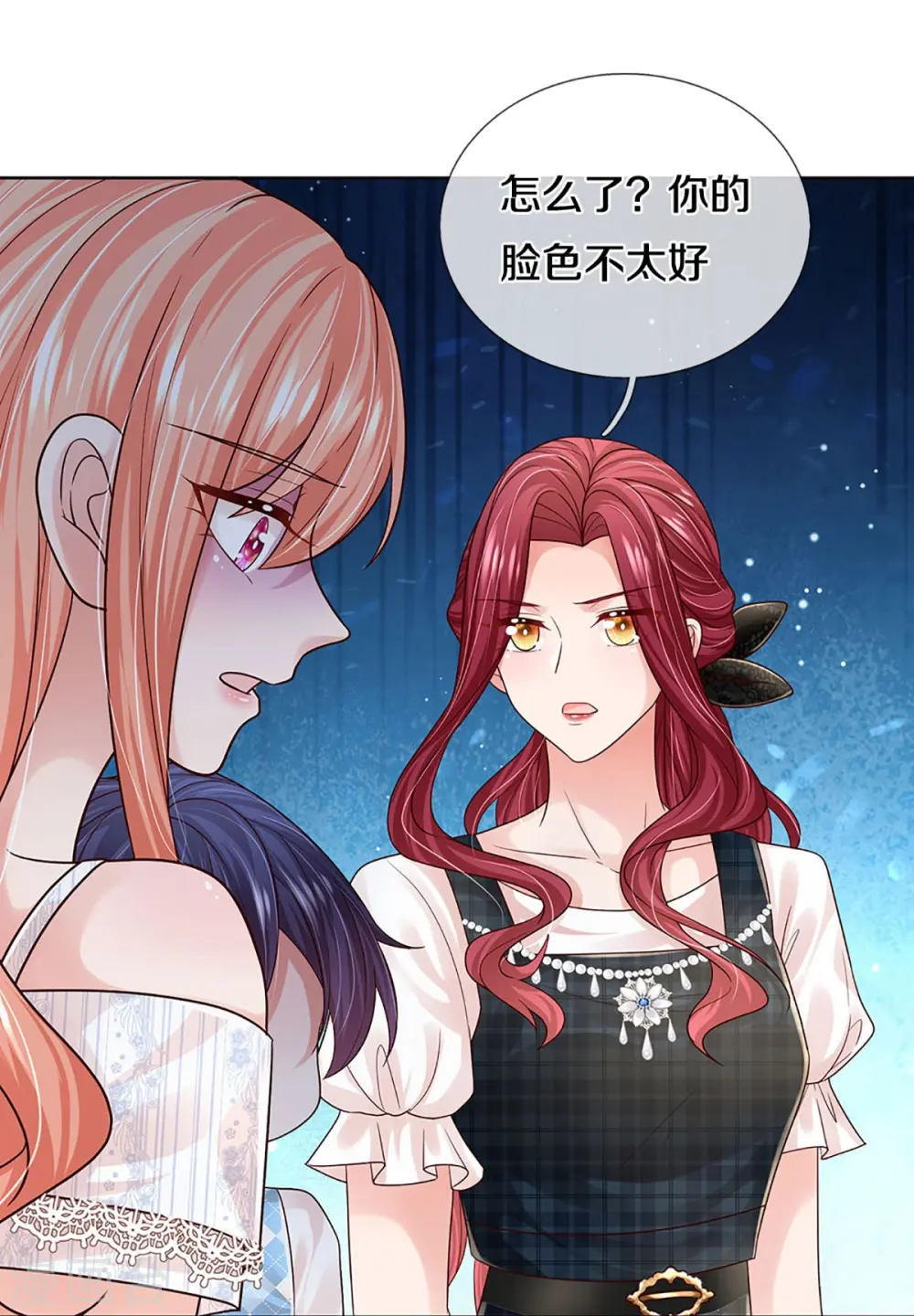 第366话 流量小王子 第23页