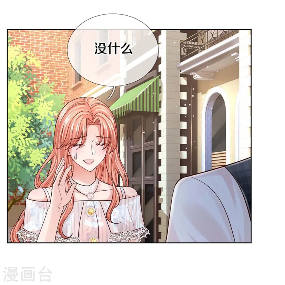 第366话 流量小王子 第25页
