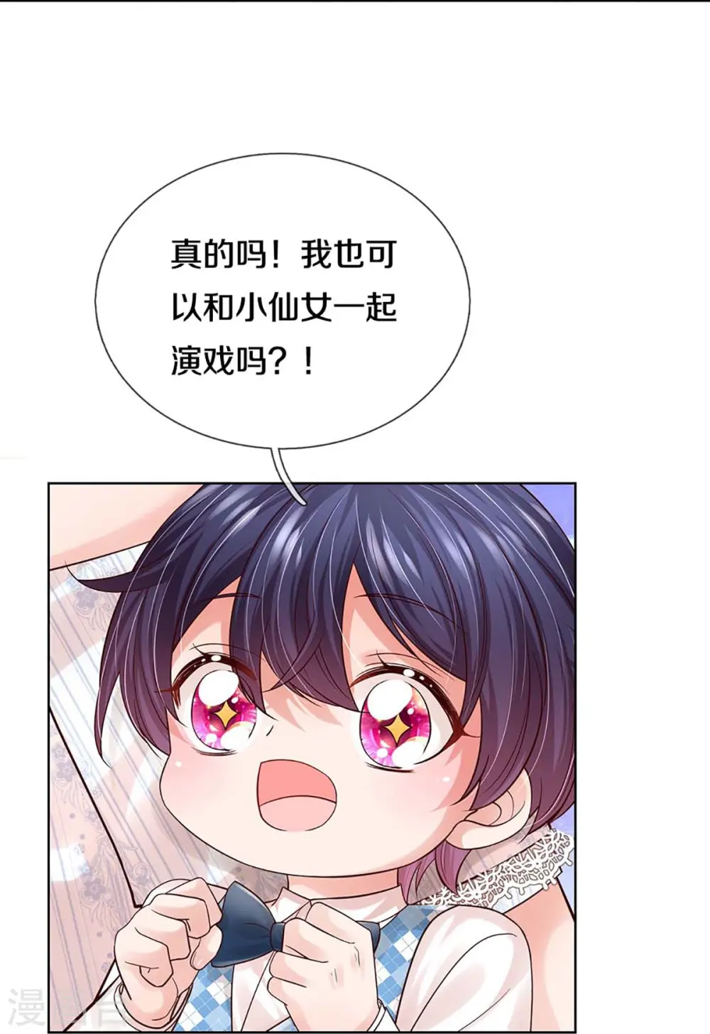 第366话 流量小王子 第27页