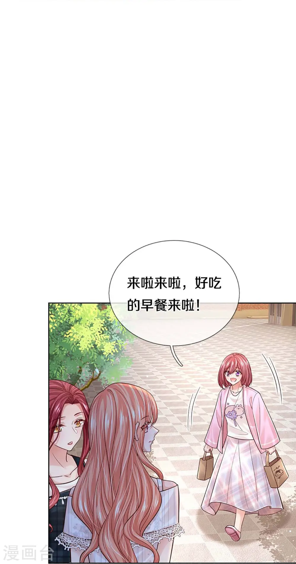 第366话 流量小王子 第28页