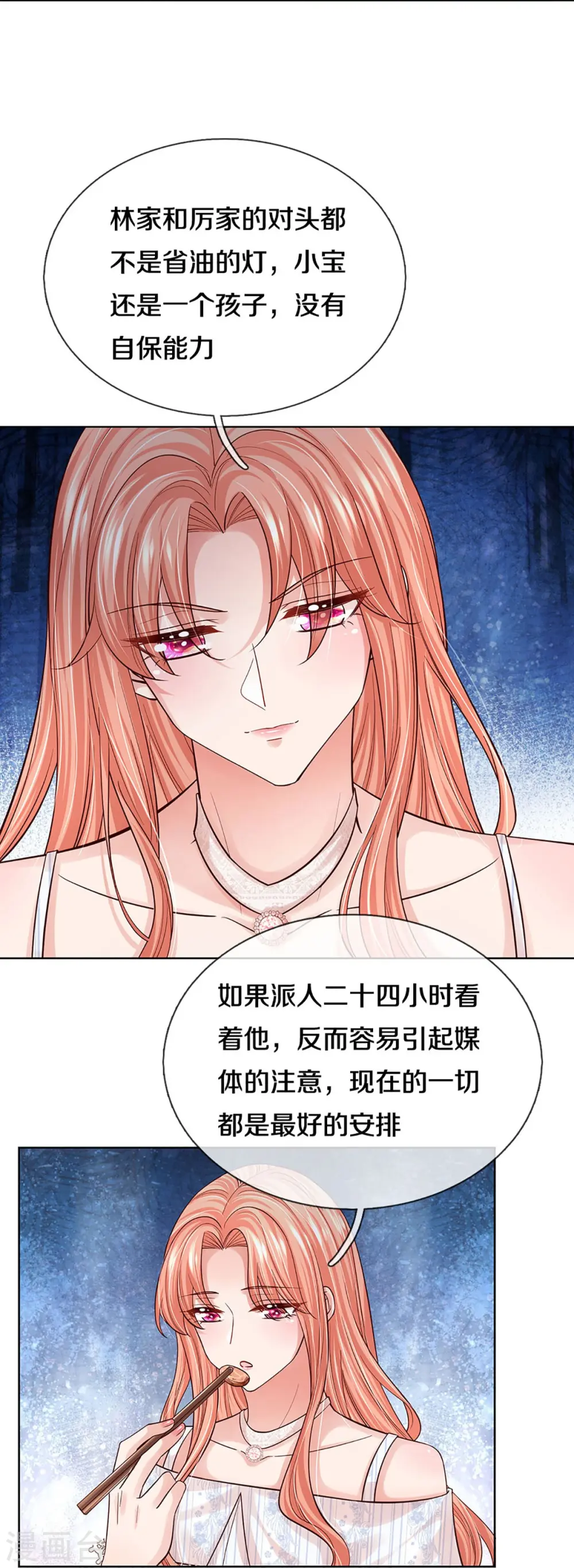 第365话 什么时候给我个名分 第12页