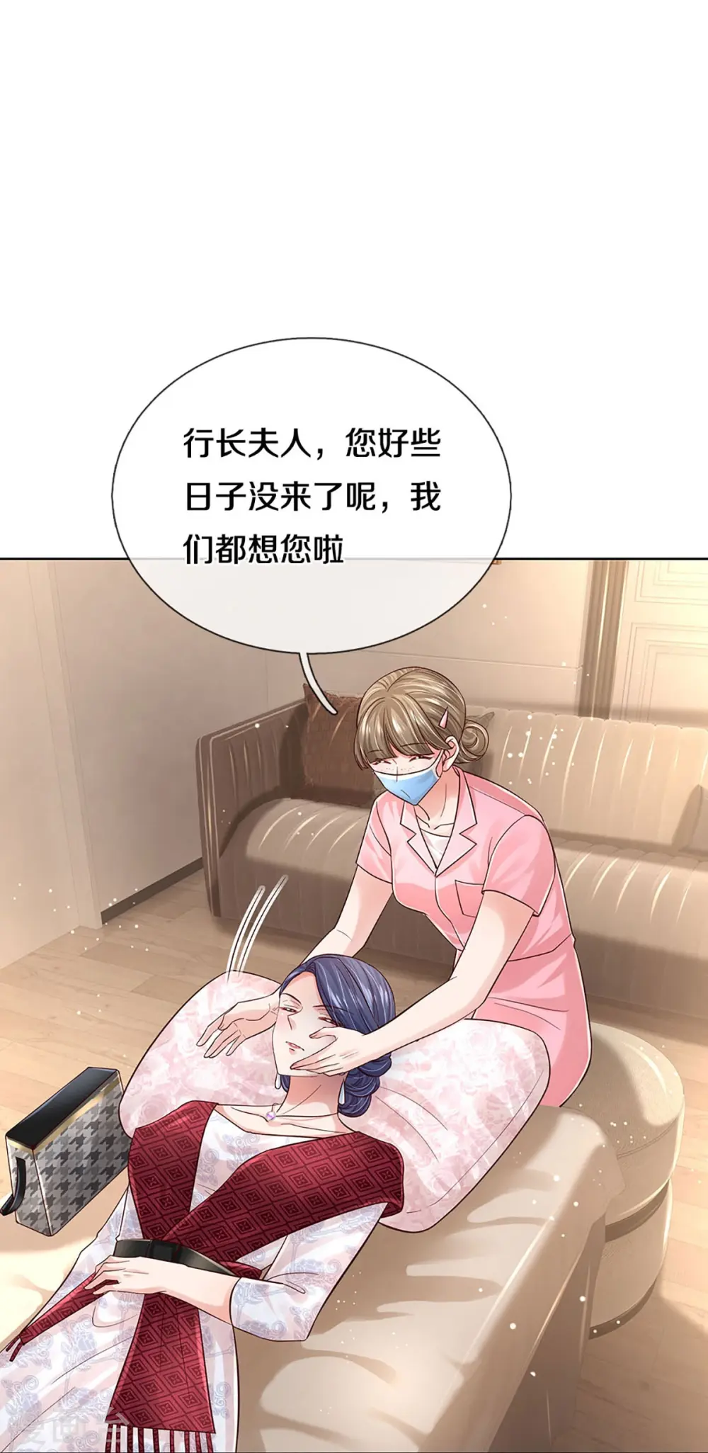 第365话 什么时候给我个名分 第18页