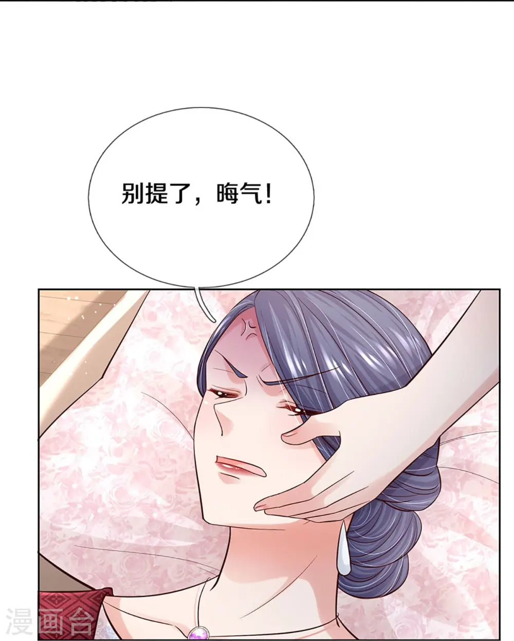第365话 什么时候给我个名分 第19页