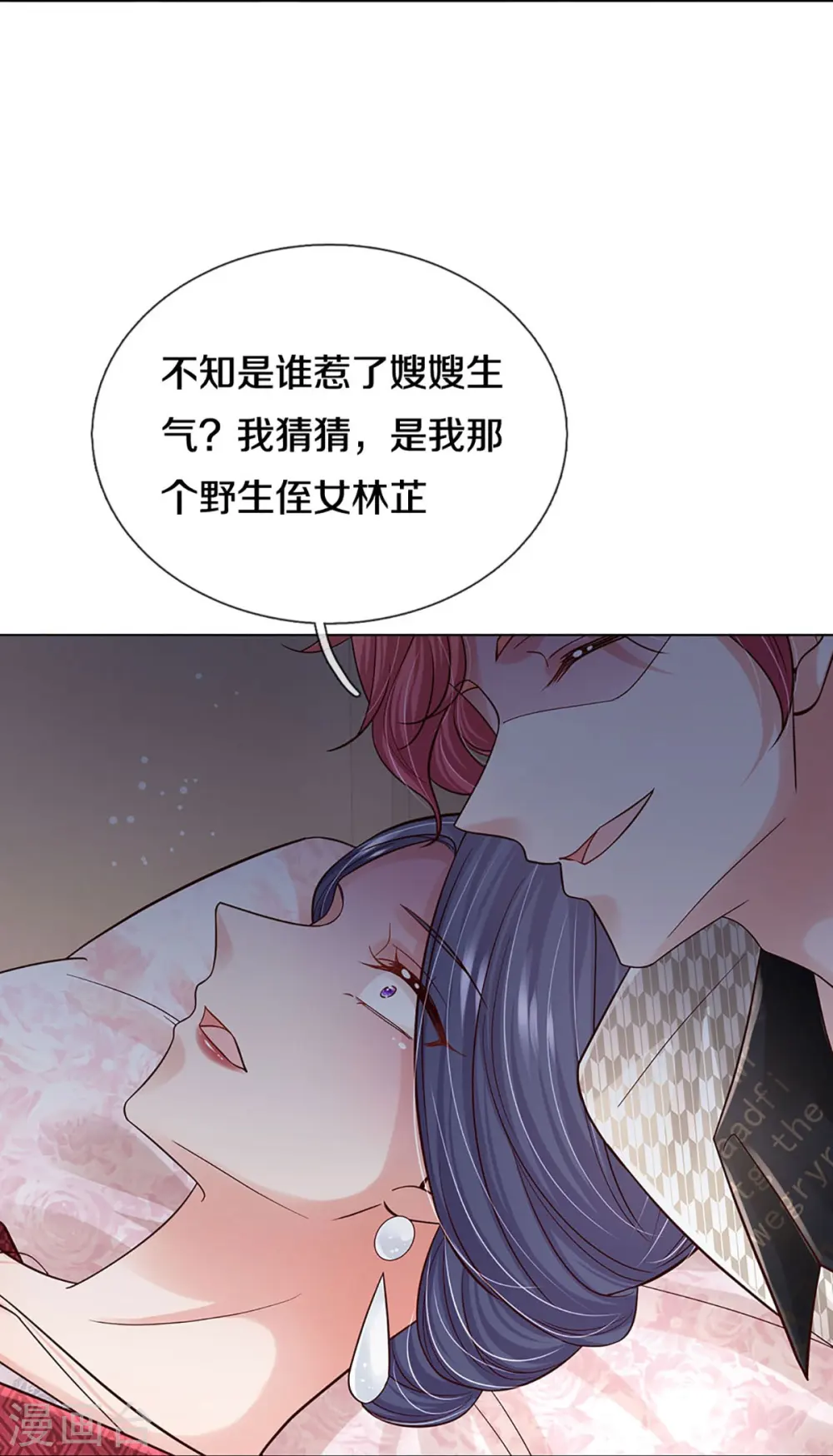 第365话 什么时候给我个名分 第22页