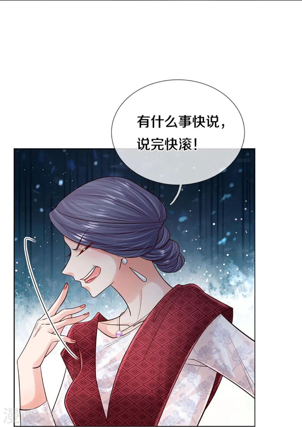 第365话 什么时候给我个名分 第25页