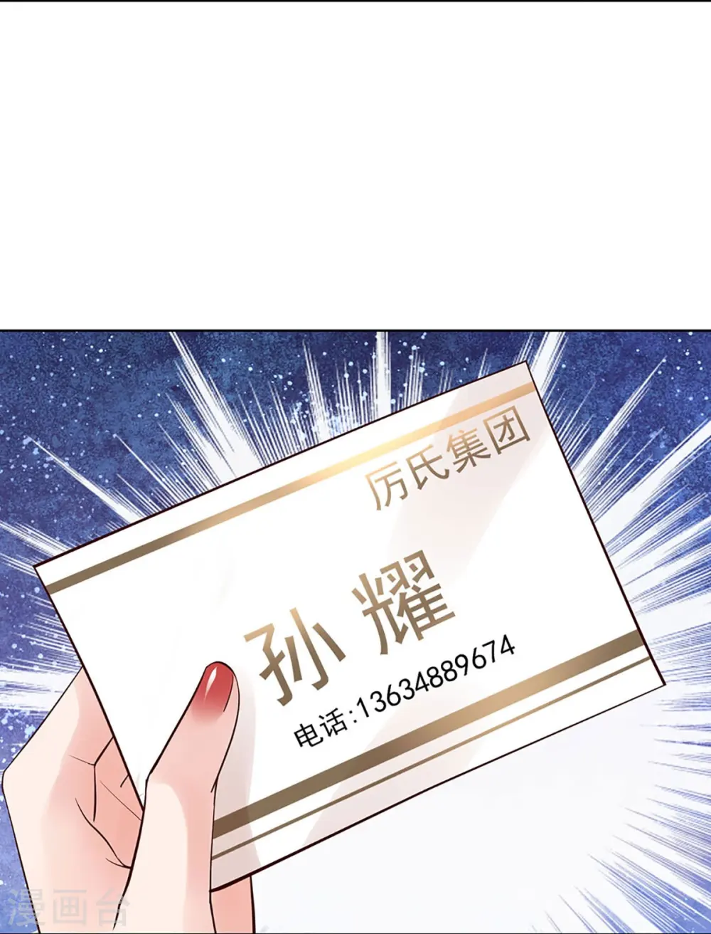 第365话 什么时候给我个名分 第27页