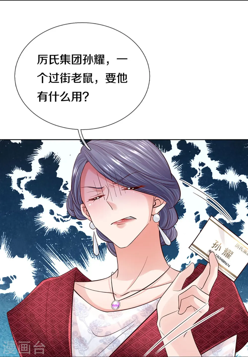 第365话 什么时候给我个名分 第28页