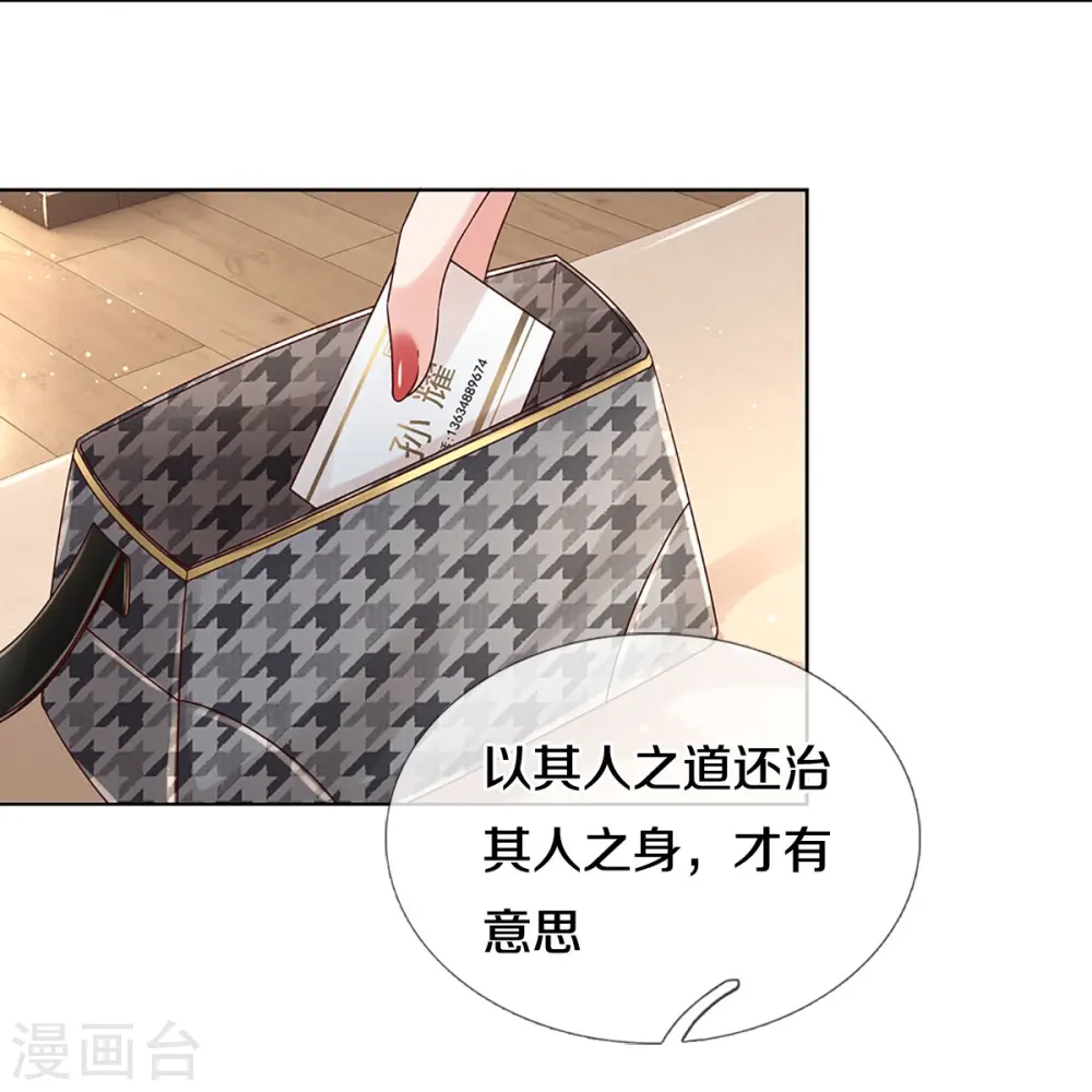 第365话 什么时候给我个名分 第32页