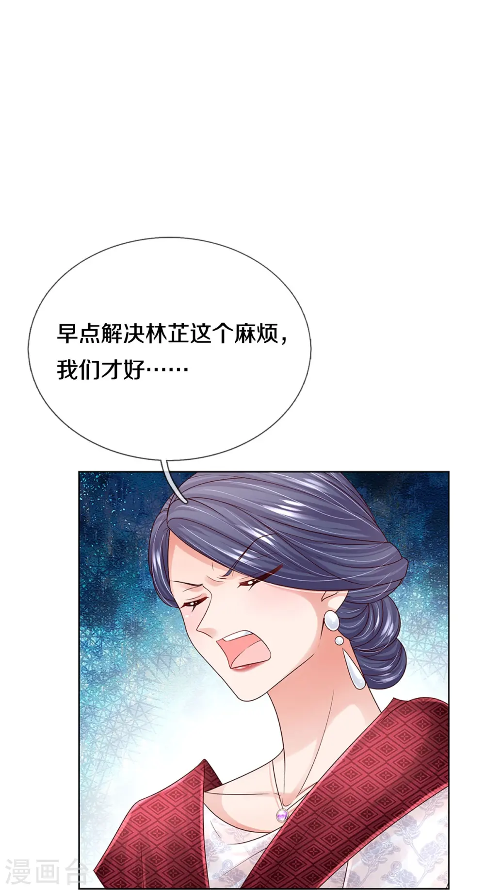 第365话 什么时候给我个名分 第33页