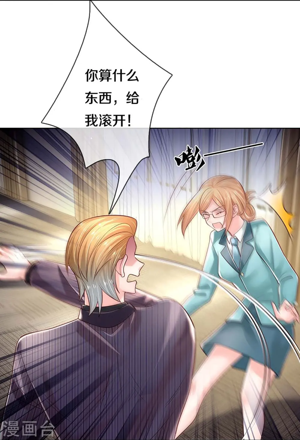 第368话 卷土重来 第11页