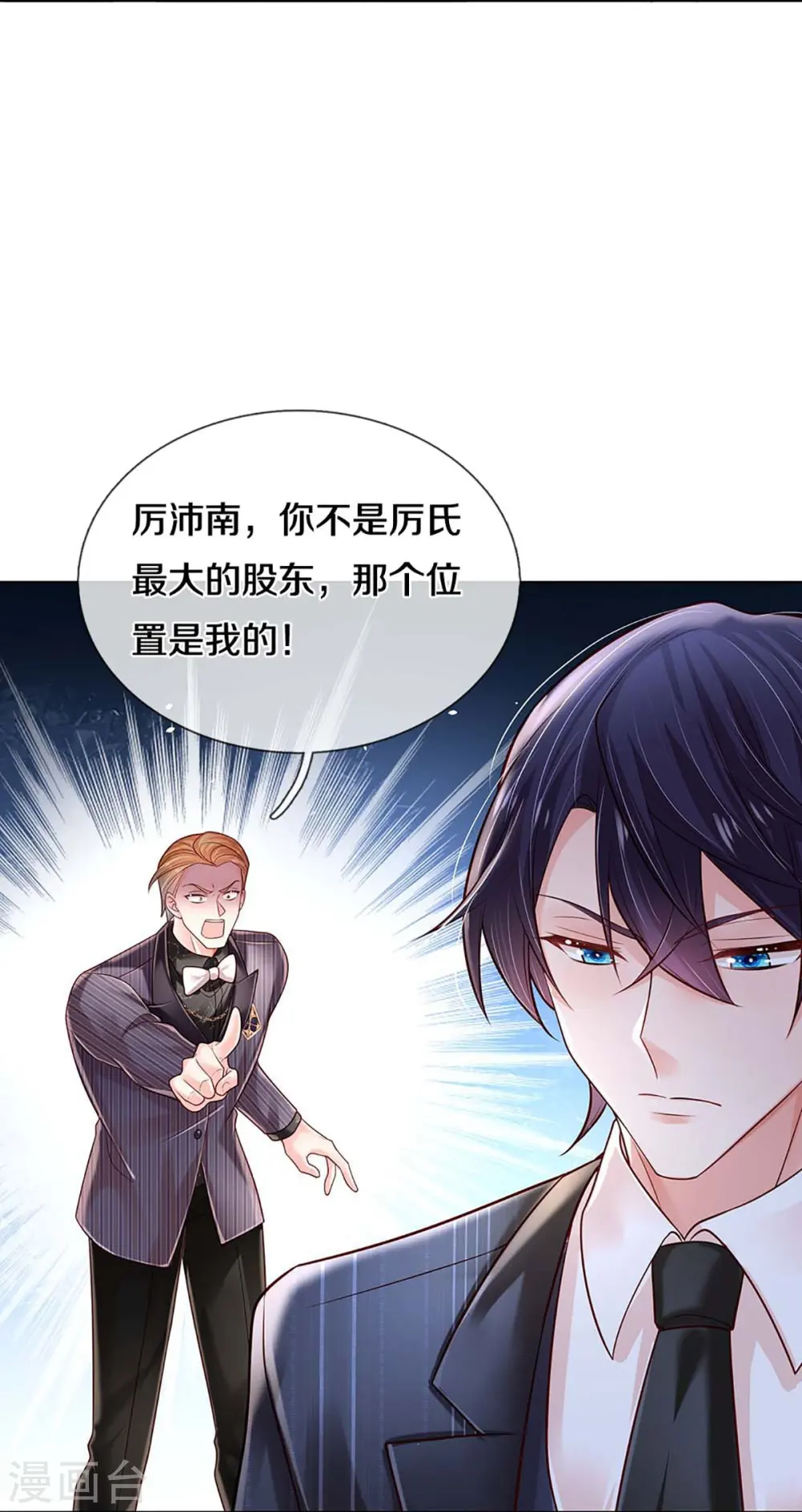 第368话 卷土重来 第12页