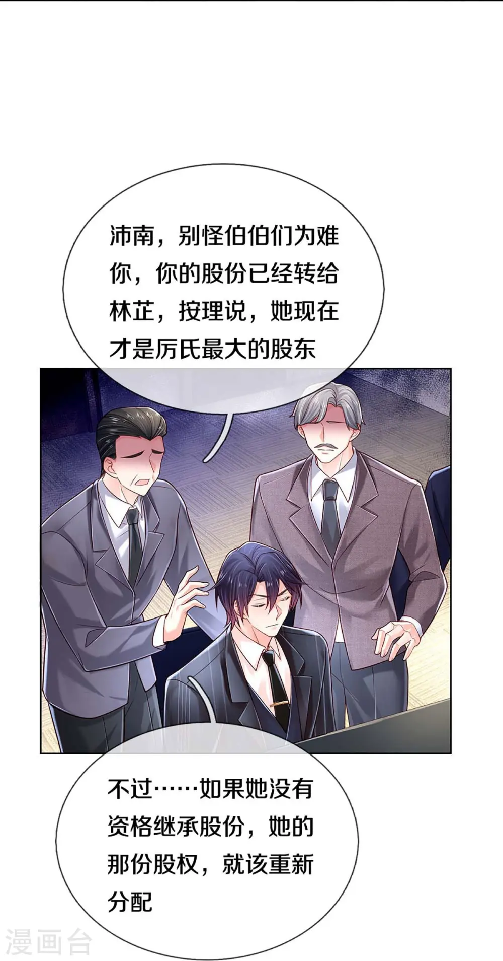 第368话 卷土重来 第13页