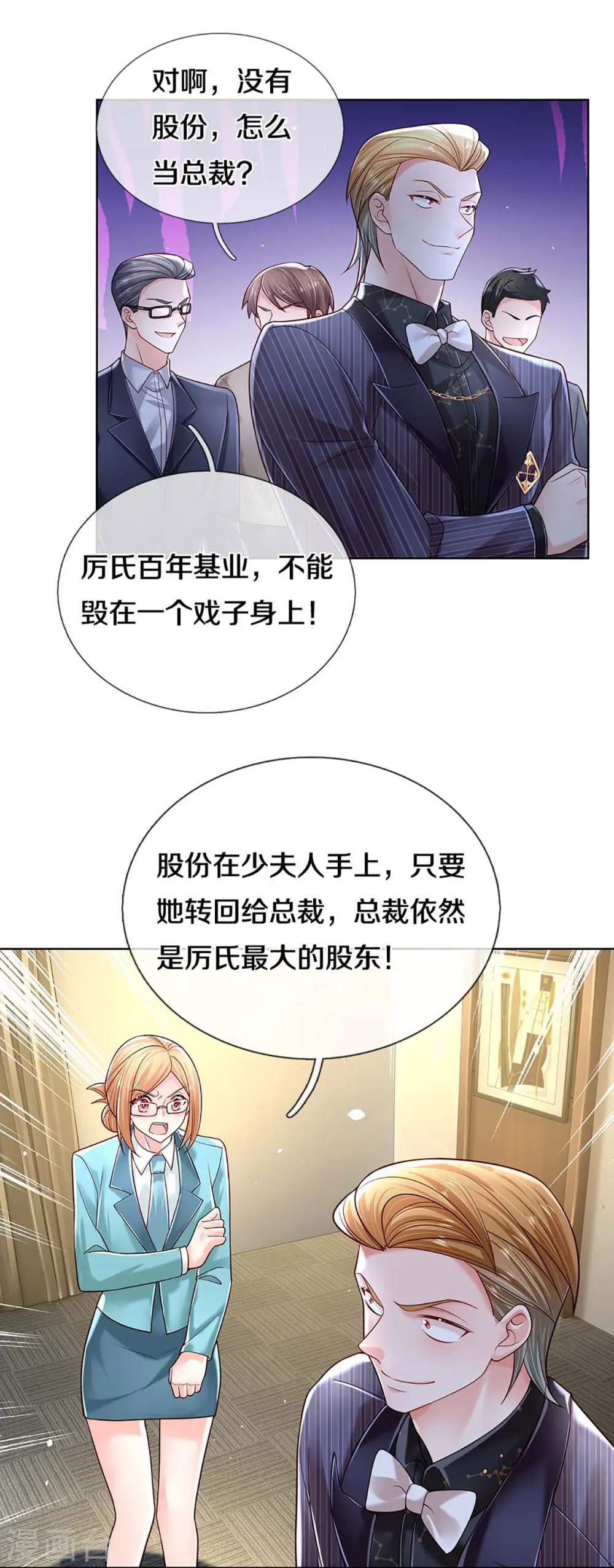 第368话 卷土重来 第14页