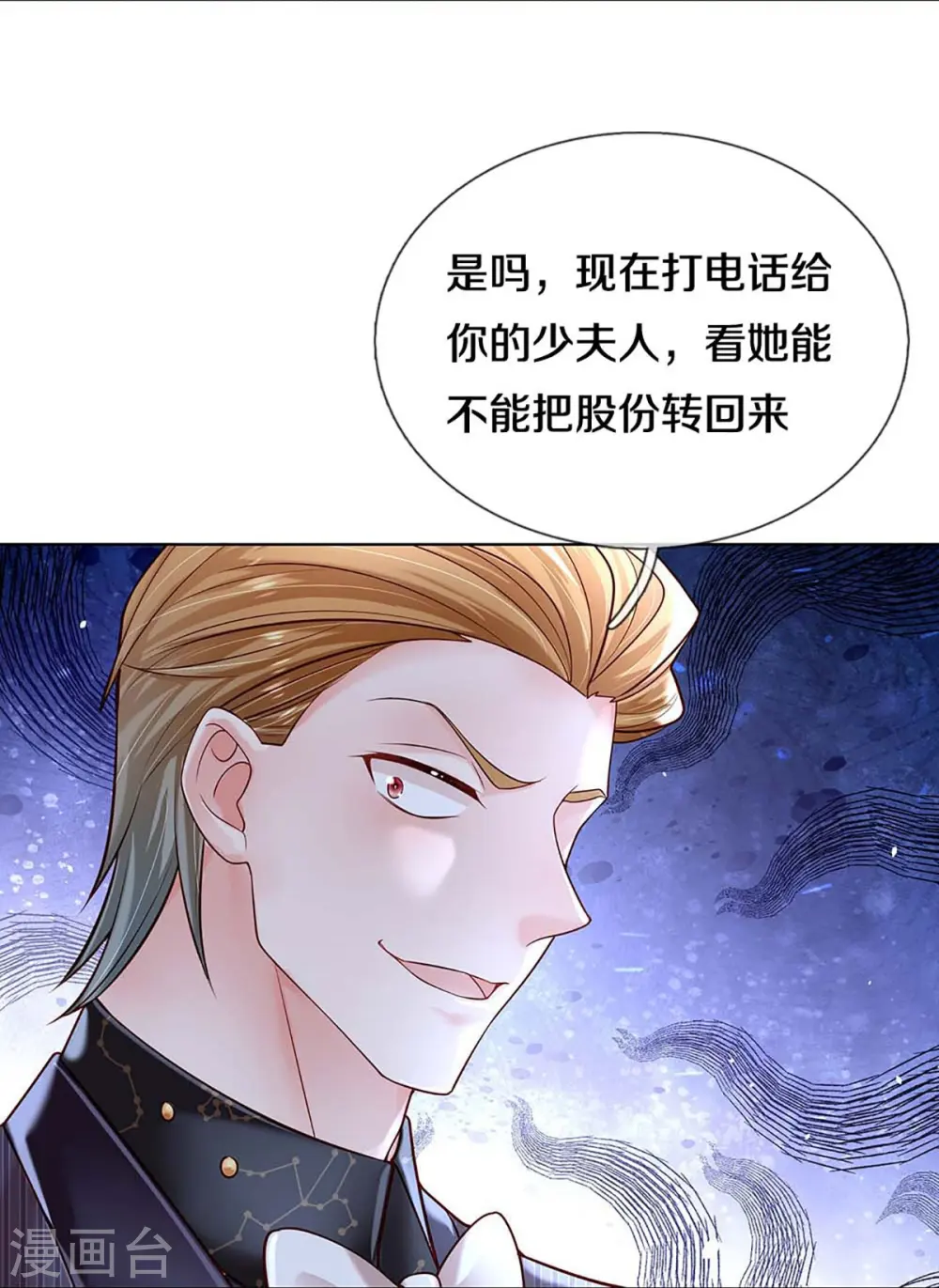 第368话 卷土重来 第15页