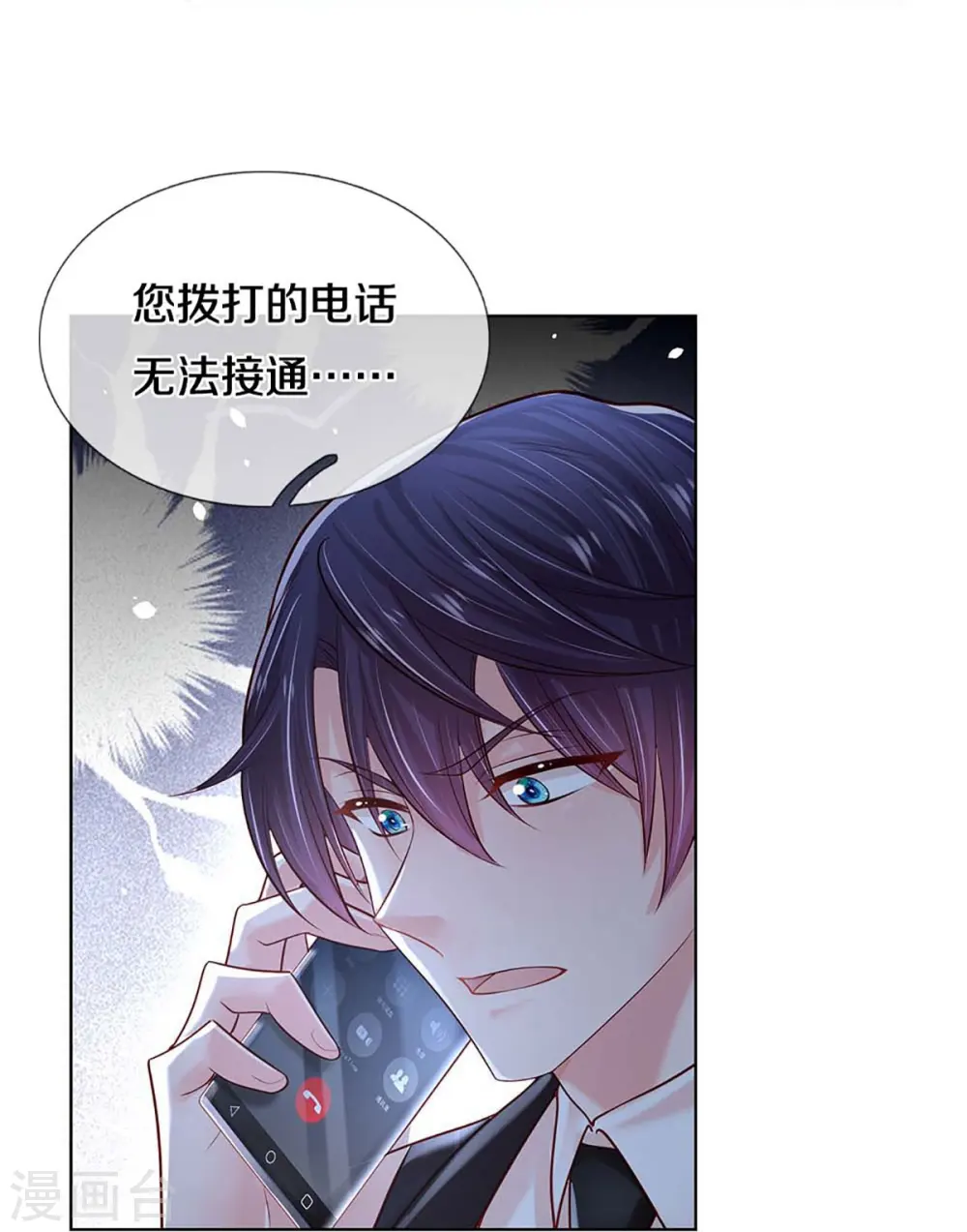 第368话 卷土重来 第17页