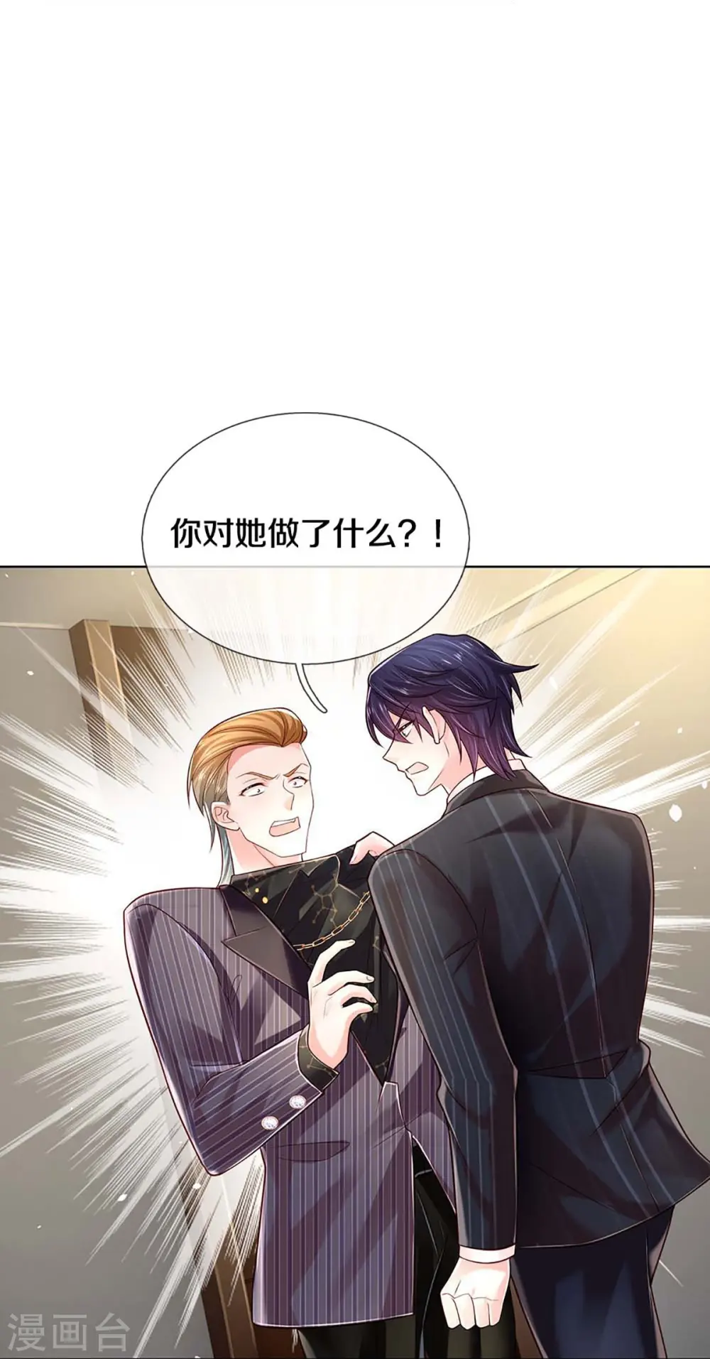 第368话 卷土重来 第18页