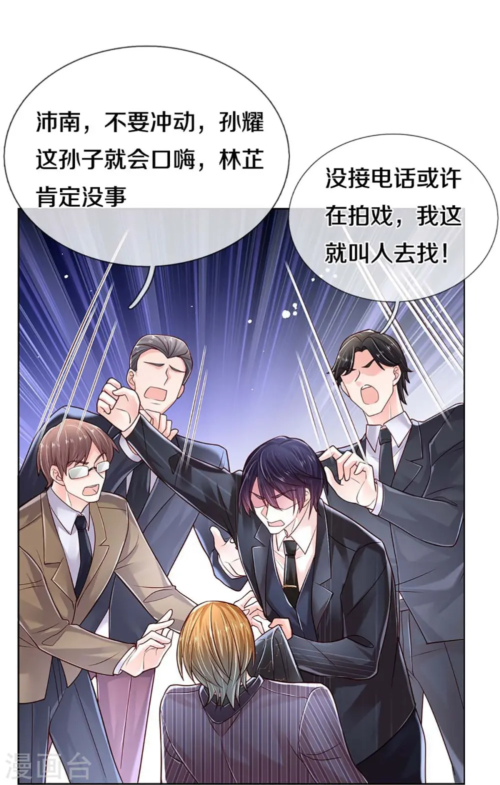 第368话 卷土重来 第22页