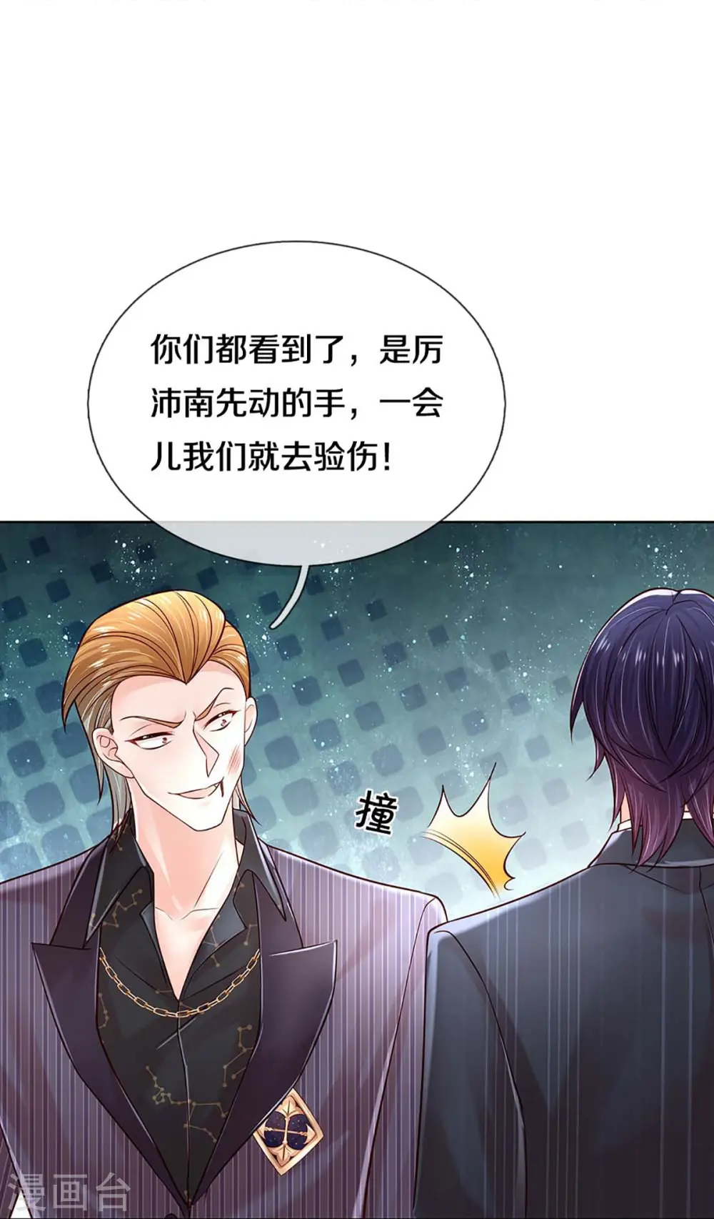 第368话 卷土重来 第23页