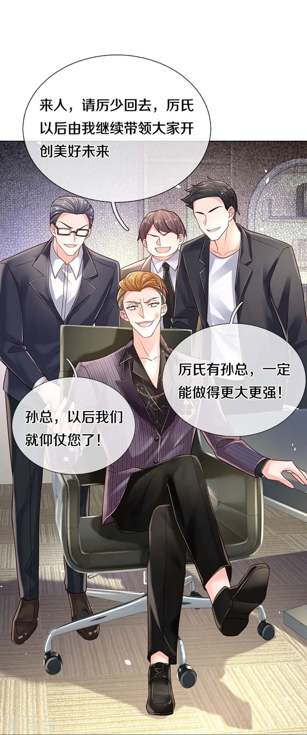 第368话 卷土重来 第26页