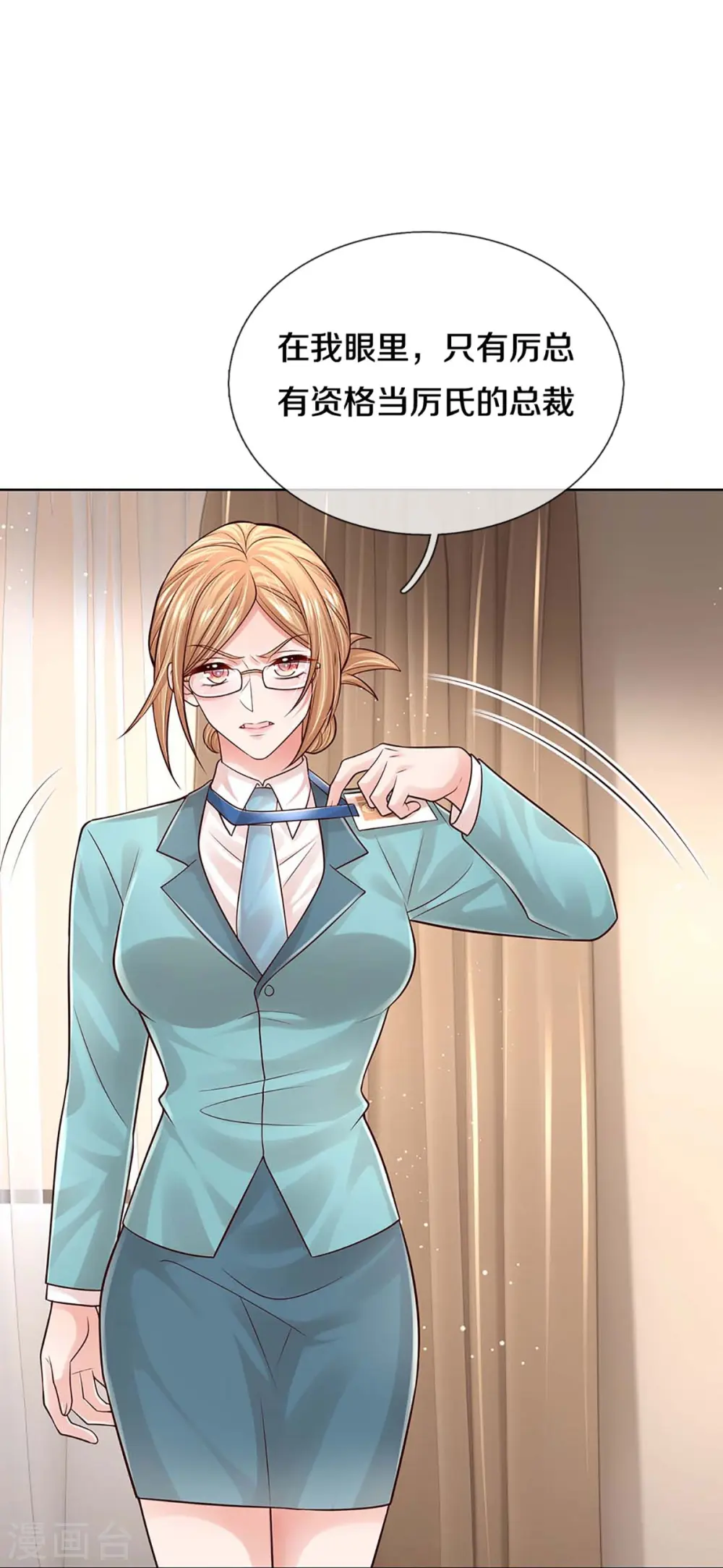 第368话 卷土重来 第28页