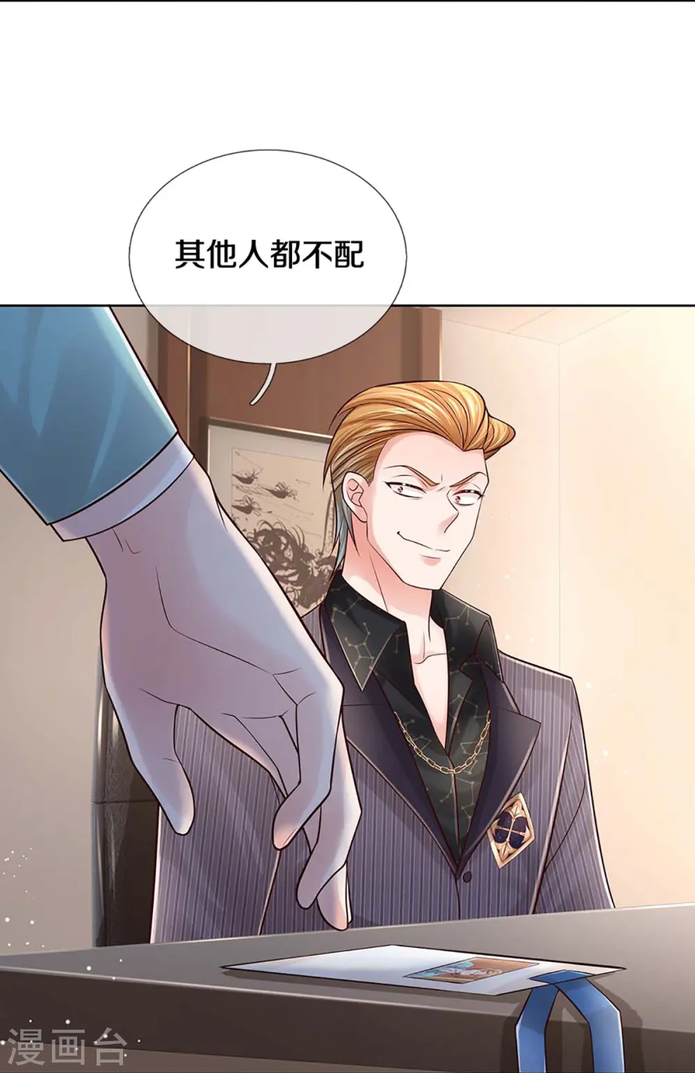 第368话 卷土重来 第29页