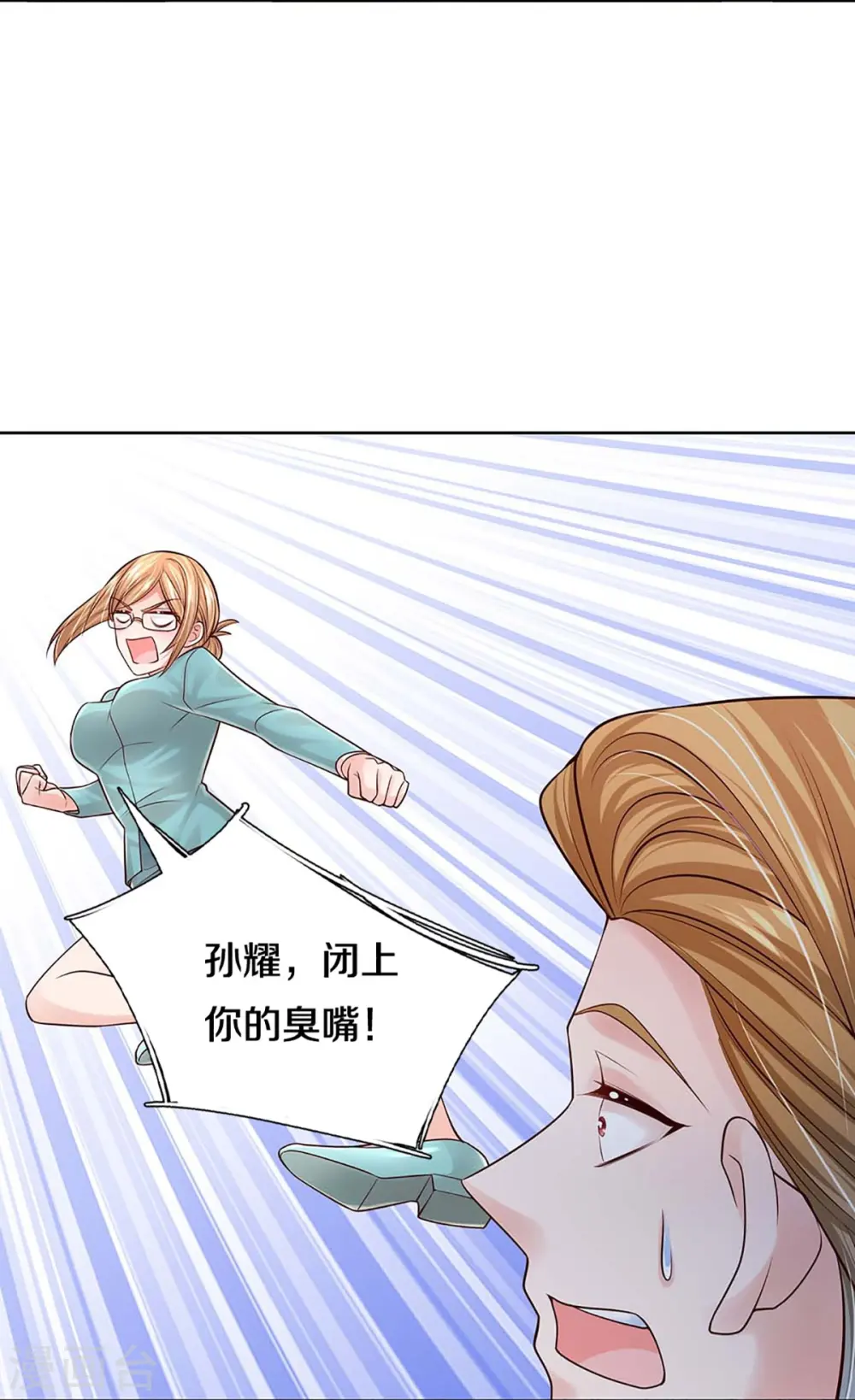 第368话 卷土重来 第31页