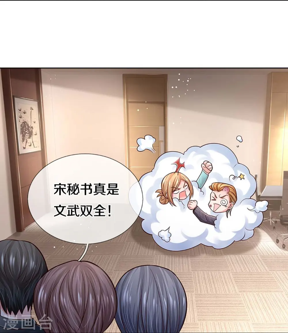 第368话 卷土重来 第32页