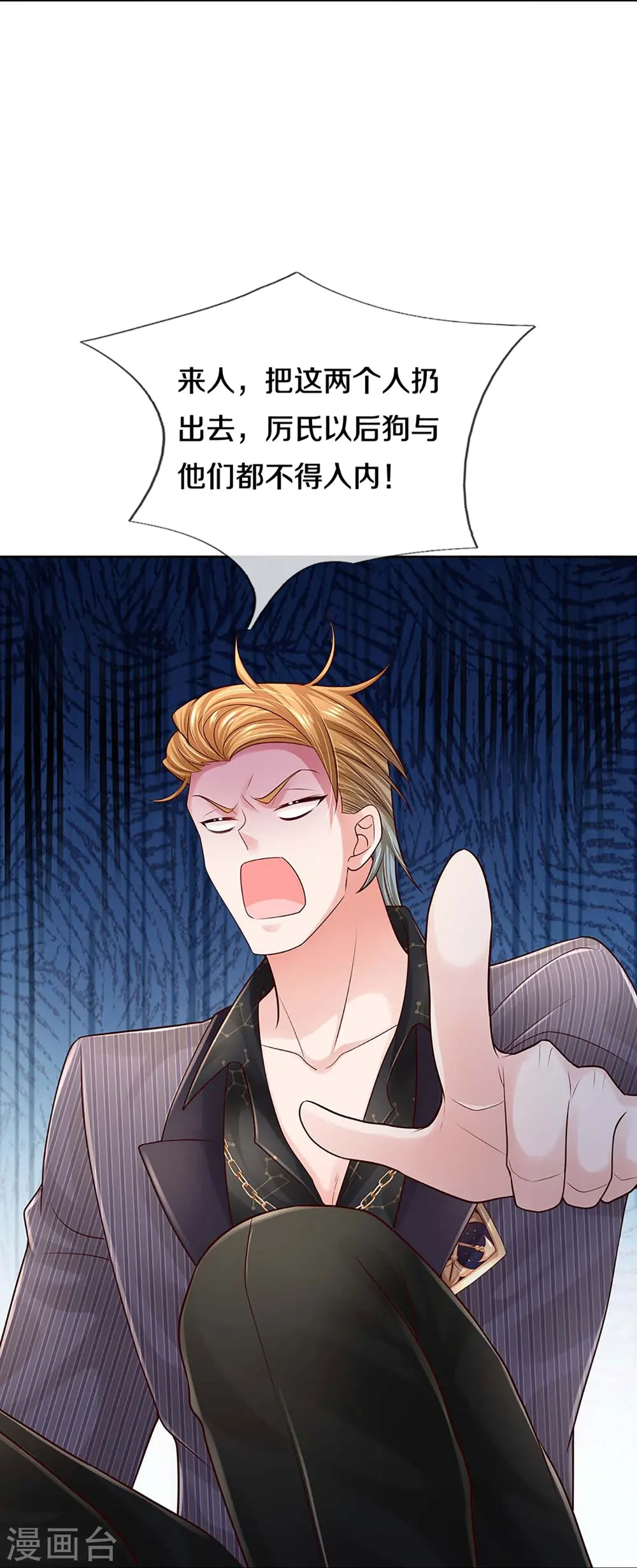 第368话 卷土重来 第35页