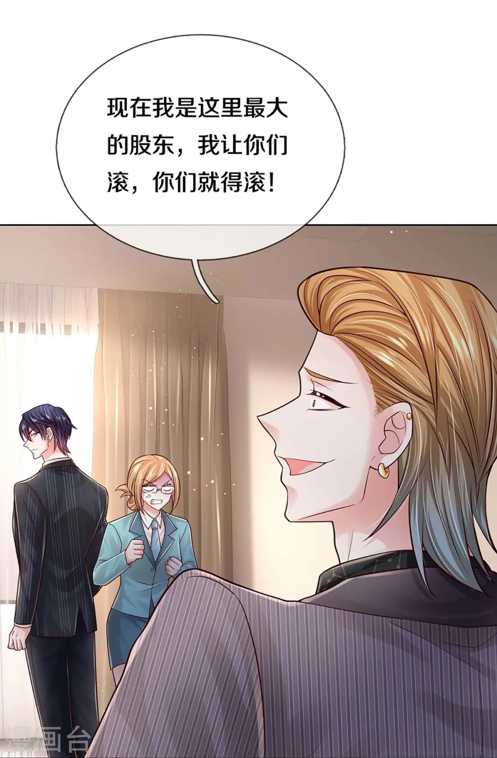 第368话 卷土重来 第43页