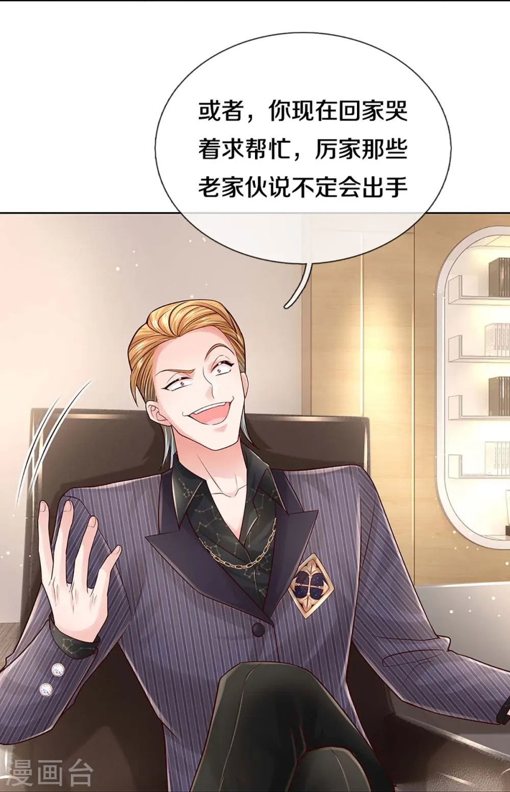 第368话 卷土重来 第44页