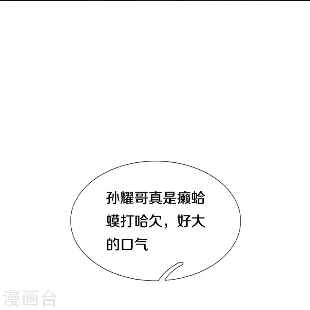第368话 卷土重来 第45页