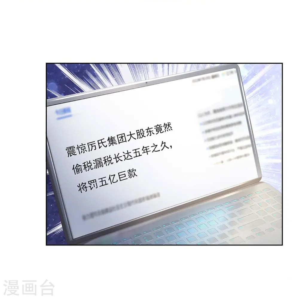 第367话 千钧一发 第6页