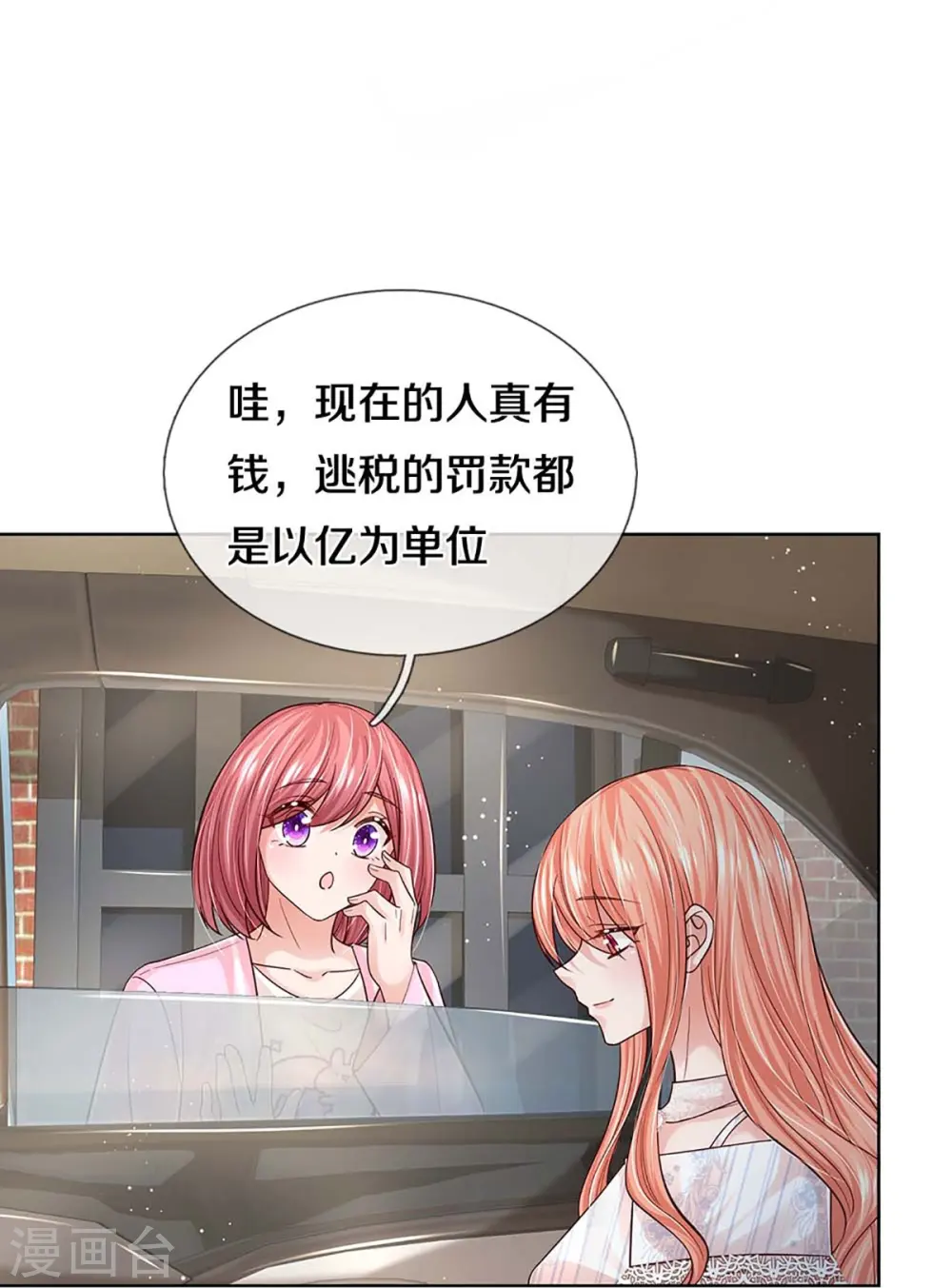 第367话 千钧一发 第7页
