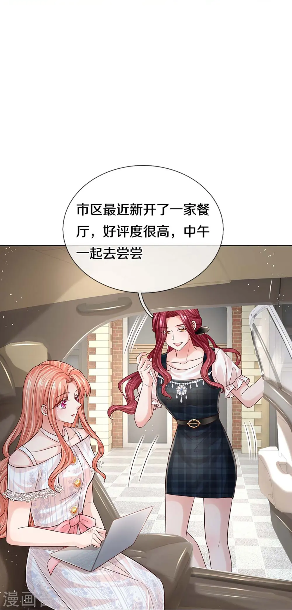 第367话 千钧一发 第8页