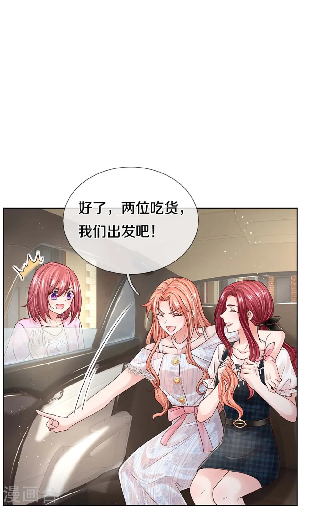 第367话 千钧一发 第11页