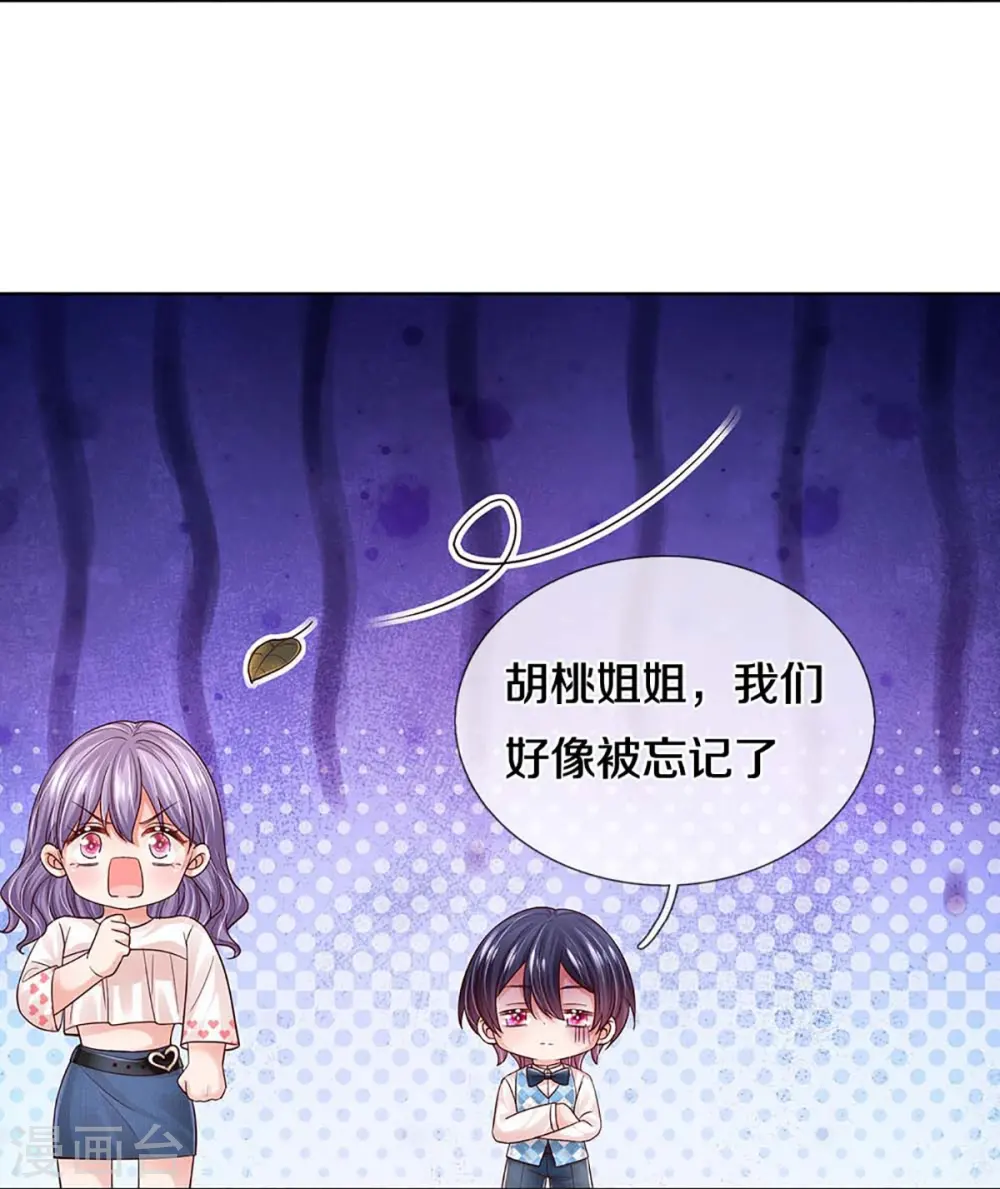 第367话 千钧一发 第13页