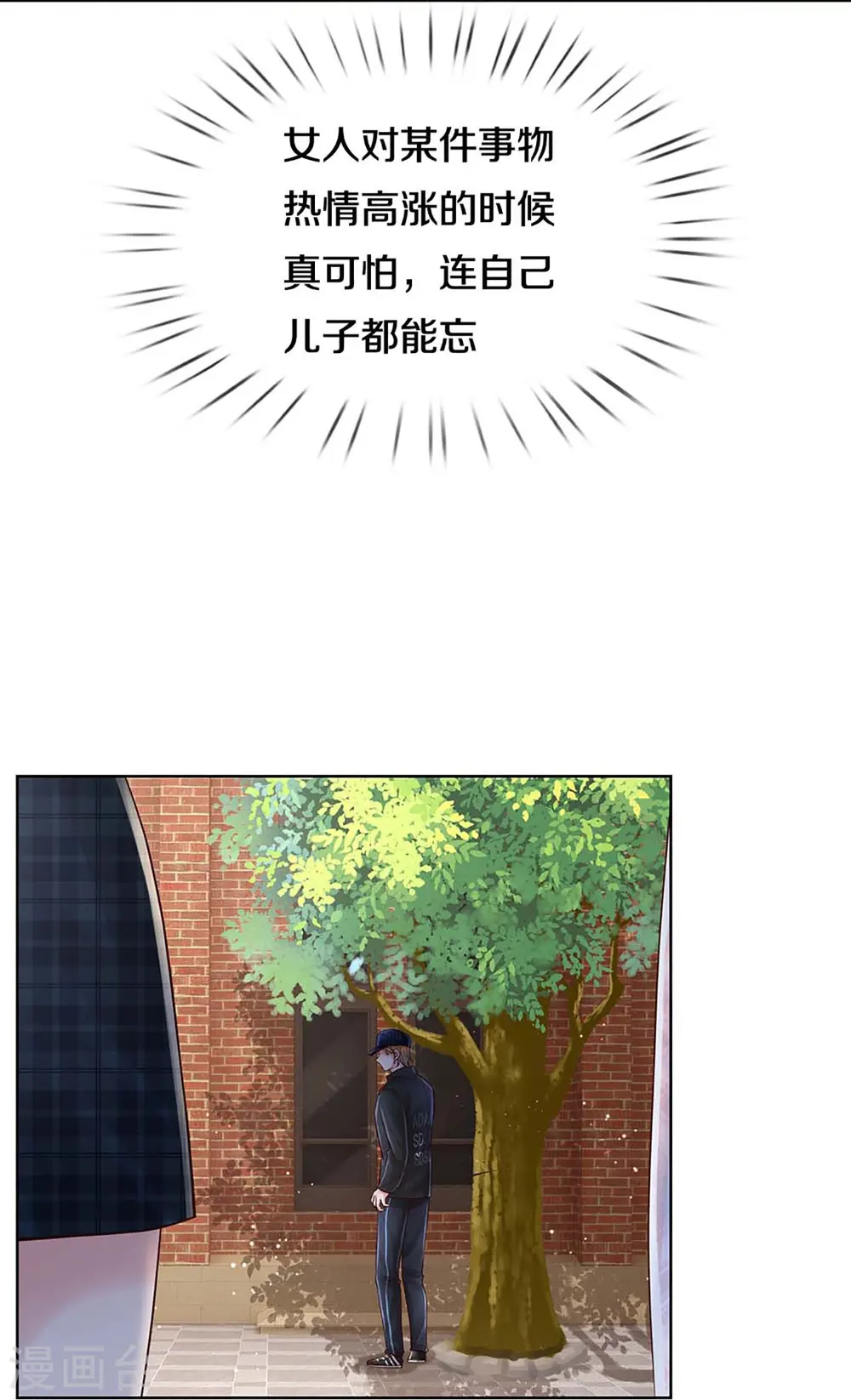 第367话 千钧一发 第14页